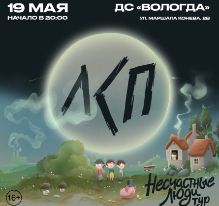ЛСП