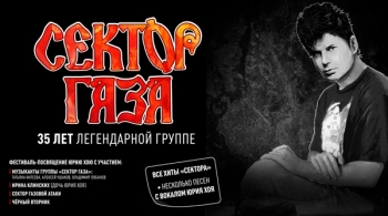 Сектор Газа | Кащей Бессмертный и все хиты