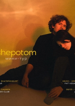 Shepotom