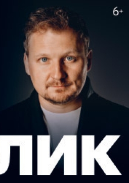 Михаил Бублик