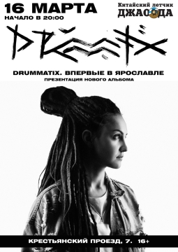 DRUMMATIX