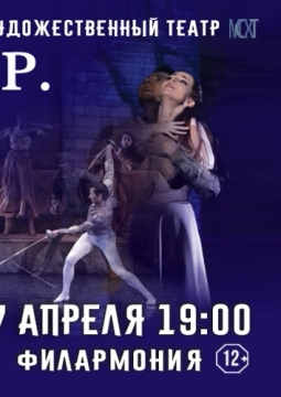 Шекспир. Чувства