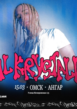 LIL KRYSTALLL