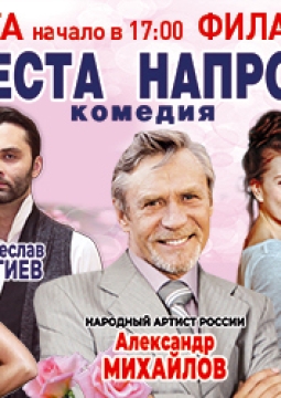Невеста напрокат