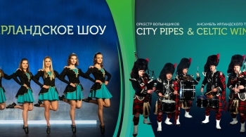 Ирландское шоу. Оркестр волынщиков