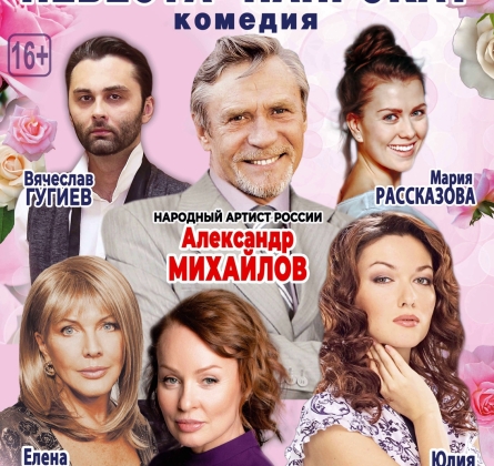 Невеста напрокат