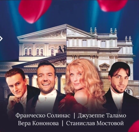 Шедевры русской и итальянской оперы