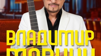 Владимир Маркин