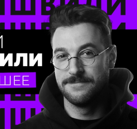 Андрей Бебуришвили