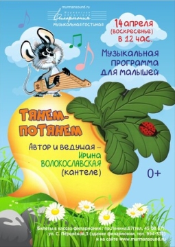 Тянем-потянем