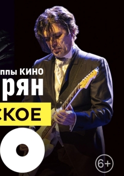 Симфоническое «Кино»