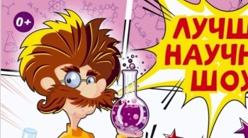 Шоу профессора Крио