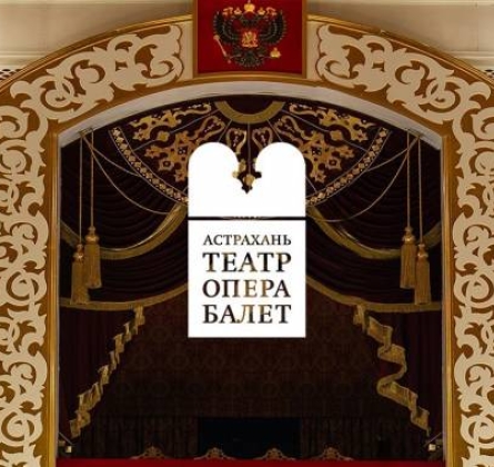 Обзорная экскурсия по театру оперы и балета