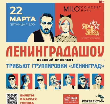 Невский проспект