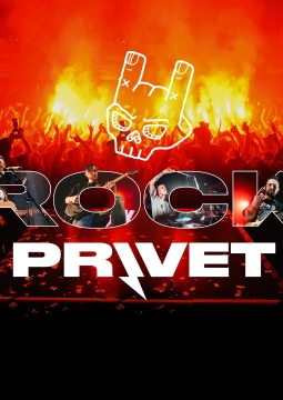 Rock Privet