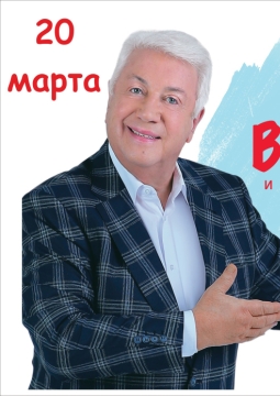 Владимир Винокур