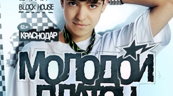 Молодой Платон