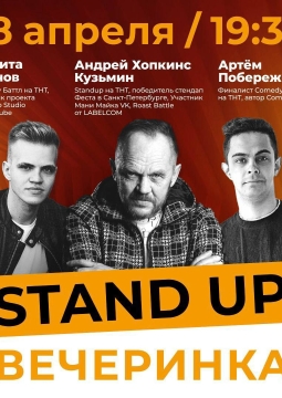 Stand-up