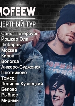 Андрей Тимофеев