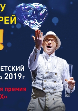 Испанское шоу мыльных пузырей CLINC