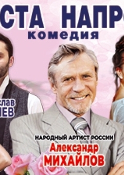 Невеста напрокат