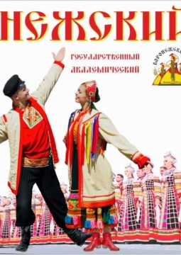 Воронежский хор