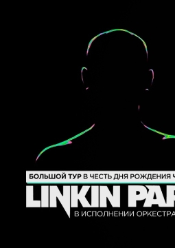 RockestraLive | Linkin Park