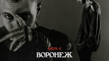 Молодость Внутри