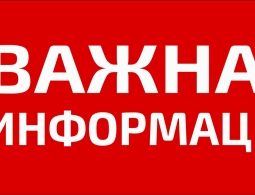 Информация про перенос событий и возврат билетов