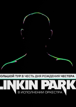 RockestraLive | Linkin Park