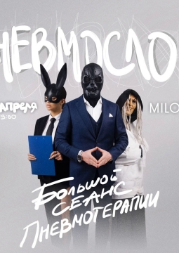 Пневмослон