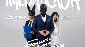 Пневмослон