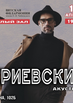 Василий Уриевский