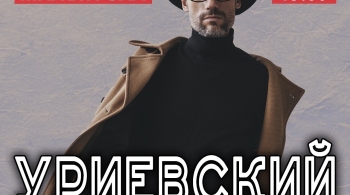 Василий Уриевский