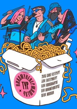 Джинсы Тарковского