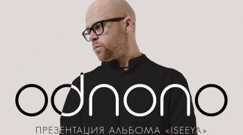 Odnono
