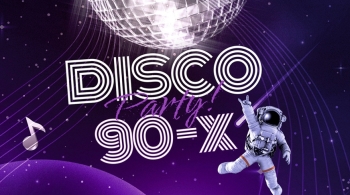 Диско 90-х