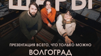 Шары