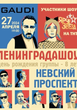 Невский проспект