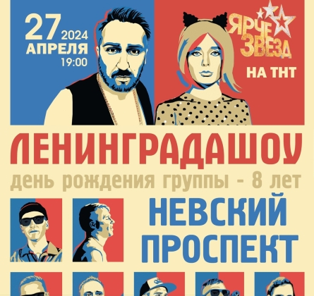 Невский проспект