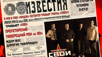 Любэ | Трибьют