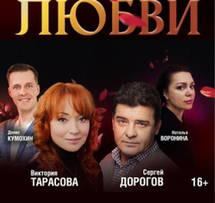 Ирония любви