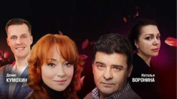 Ирония любви