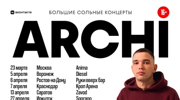 Archi
