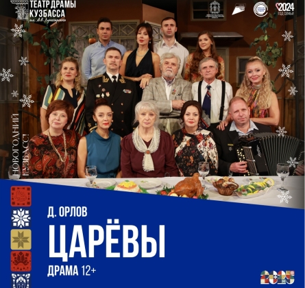 Царёвы