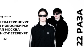 Юг 404