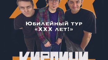 КИРПИЧИ