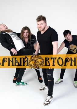 Чёрный вторник