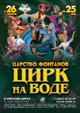 Царство фонтанов