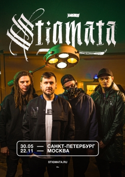 STIGMATA